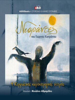 cover image of NIORANTES